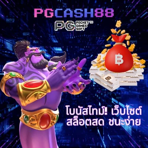 w69 ทางเข้า